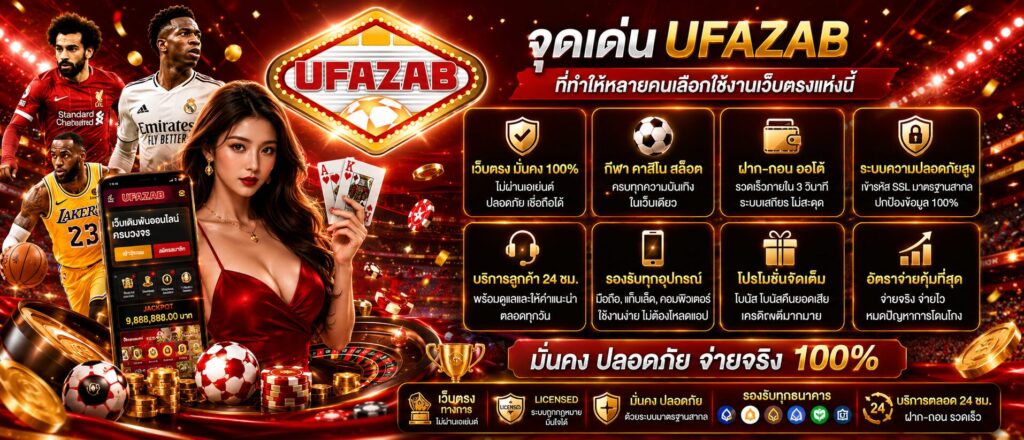 UFAZAB