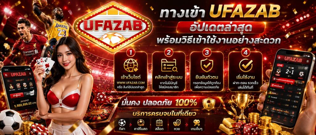 UFAZAB